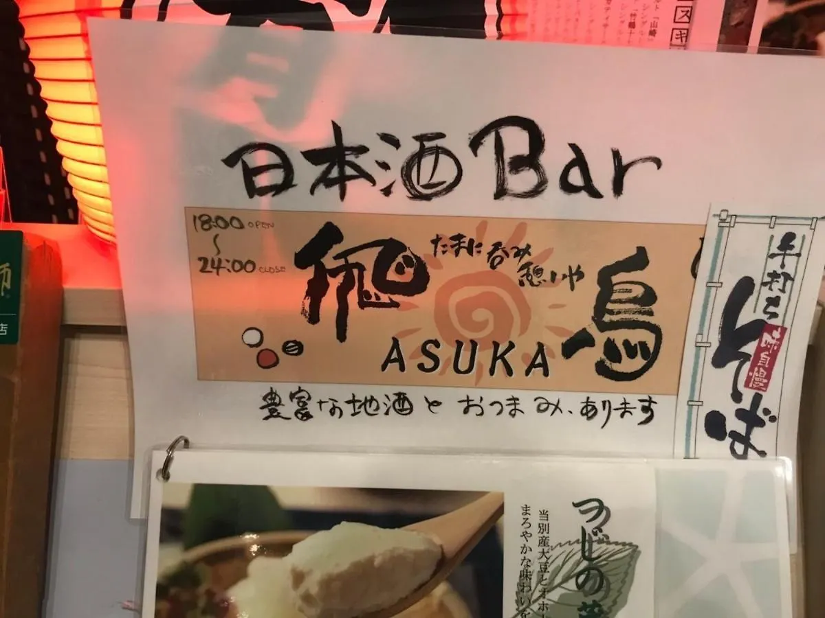 Hotel Yukita - Vacation Stay 20915V 札幌市